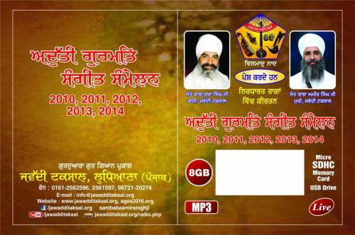 Pendrive Wrappers Jawaddi Taksal (4)