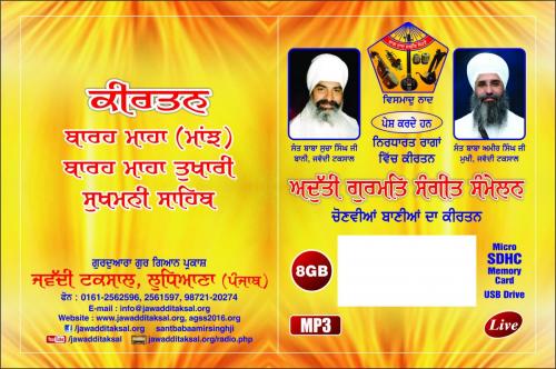 Pendrive Wrappers Jawaddi Taksal (5)