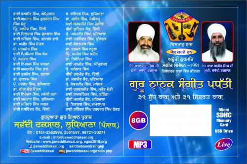 Pendrive Wrappers Jawaddi Taksal (6)