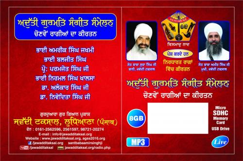 Pendrive Wrappers Jawaddi Taksal (7)