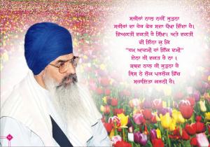 Sant Baba Sucha Singh ji Saad Ke Bachan (11)