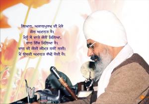 Sant Baba Sucha Singh ji Saad Ke Bachan (12)