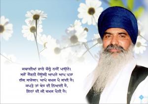 Sant Baba Sucha Singh ji Saad Ke Bachan (16)
