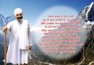 Sant Baba Sucha Singh ji Saad Ke Bachan (17)