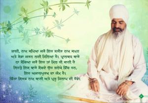 Sant Baba Sucha Singh ji Saad Ke Bachan (18)