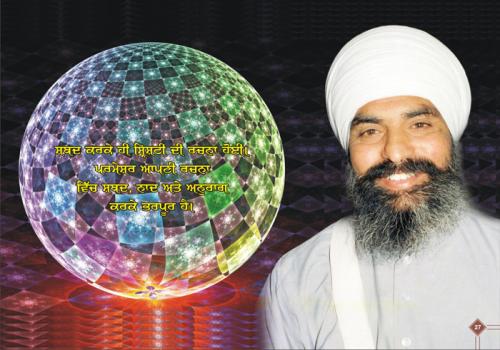 Sant Baba Sucha Singh ji Saad Ke Bachan (24)