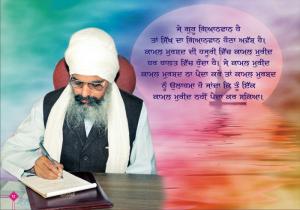 Sant Baba Sucha Singh ji Saad Ke Bachan (9)