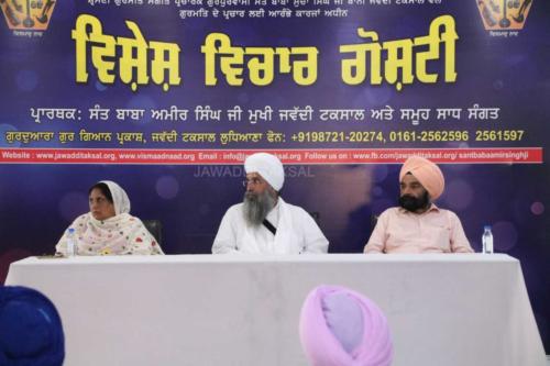 Vishesh Vichar Goshti Seminar 4 August 2019