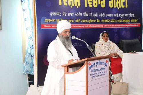 Vishesh Vichar Goshti Seminar 4 August 2019