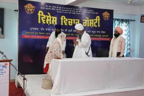 Vishesh Vichar Goshti Seminar 4 August 2019
