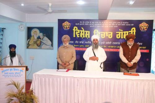 Vishesh Vichar Goshti Seminar 17 March, 2019