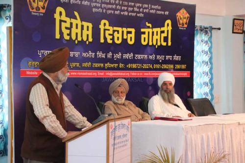 Vishesh Vichar Goshti Seminar 17 March, 2019