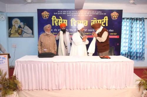 Vishesh Vichar Goshti Seminar 17 March, 2019