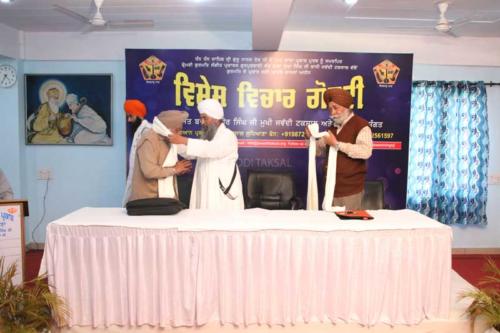 Vishesh Vichar Goshti Seminar 17 March, 2019