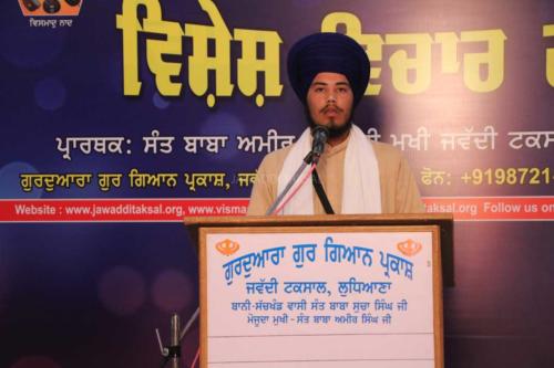 Vishesh Vichar Goshti Seminar 24 March 2019