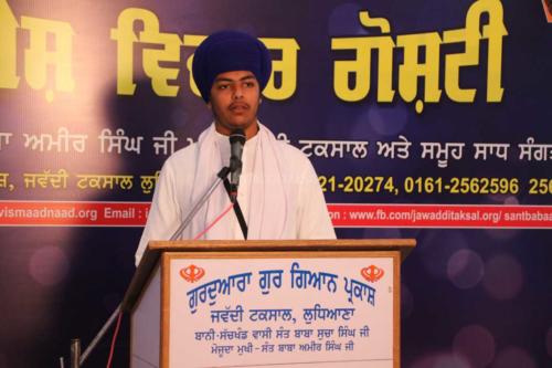 Vishesh Vichar Goshti Seminar 24 March 2019