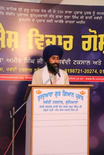 Vishesh Vichar Goshti Seminar 24 March 2019