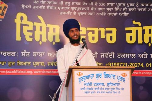 Vishesh Vichar Goshti Seminar 24 March 2019