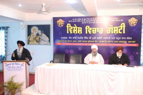 Vishesh Vichar Goshti Seminar 3 March, 2019