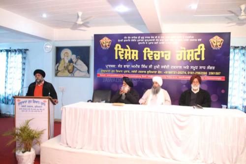 Vishesh Vichar Goshti Seminar 3 March, 2019