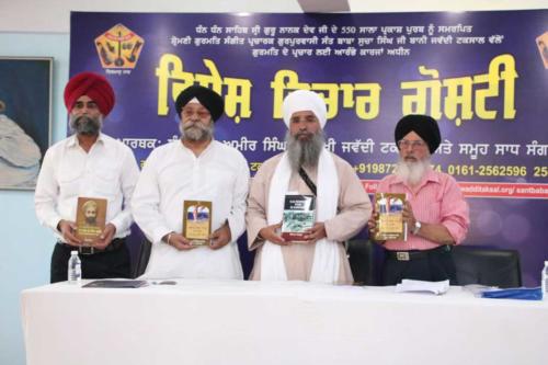 Vishesh Vichar Goshti Seminar 12 May 2019