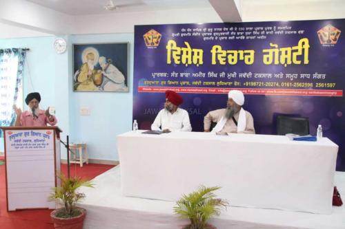 Vishesh Vichar Goshti Seminar 12 May 2019