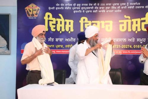 Vishesh Vichar Goshti Seminar 2 June 2019