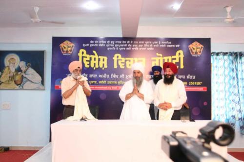 Vishesh Vichar Goshti Seminar 2 June 2019