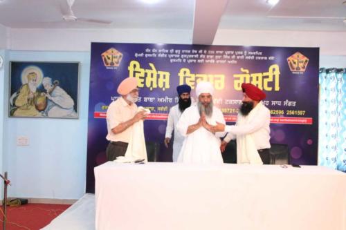 Vishesh Vichar Goshti Seminar 2 June 2019