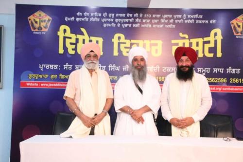 Vishesh Vichar Goshti Seminar 2 June 2019
