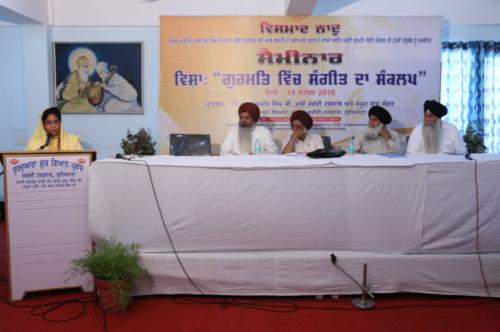 Seminar Gurmat Vich Sangeet Da Sankalp (23)