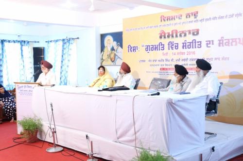 Seminar Gurmat Vich Sangeet Da Sankalp (37)