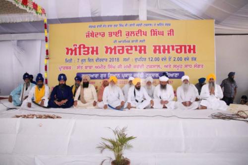 Antim Ardaas Samagam Jathedar Bhai Kuldeep Singh ji (17)