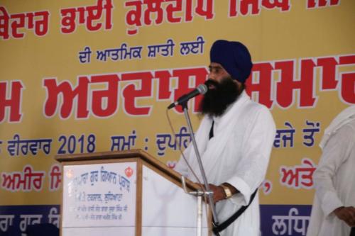 Antim Ardaas Samagam Jathedar Bhai Kuldeep Singh ji (4)