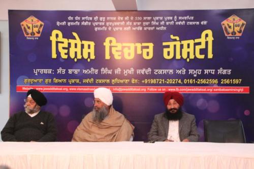 Vishesh Vichar Goshti Seminar 2019 (2)